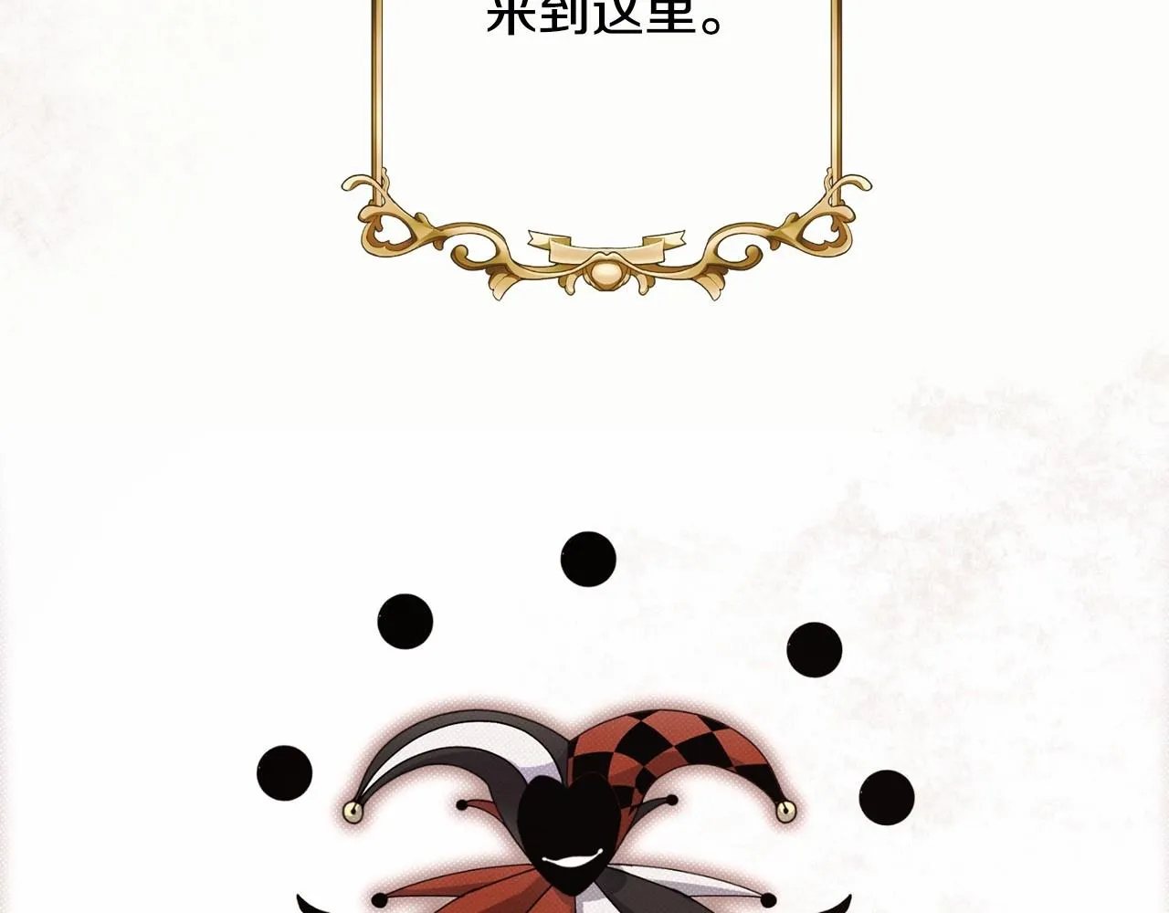 第12话 为什么这么想？ 第68页