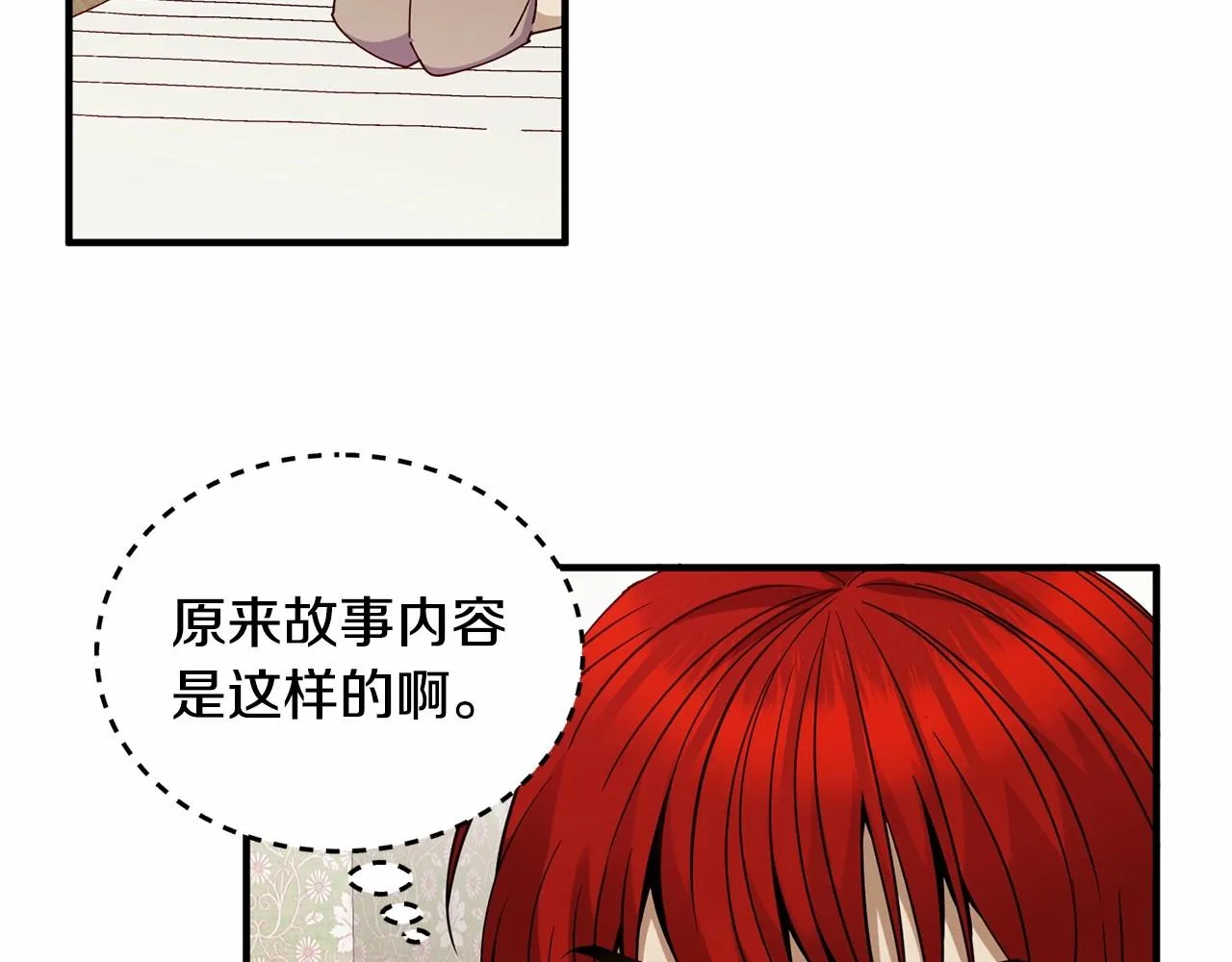 第12话 为什么这么想？ 第92页