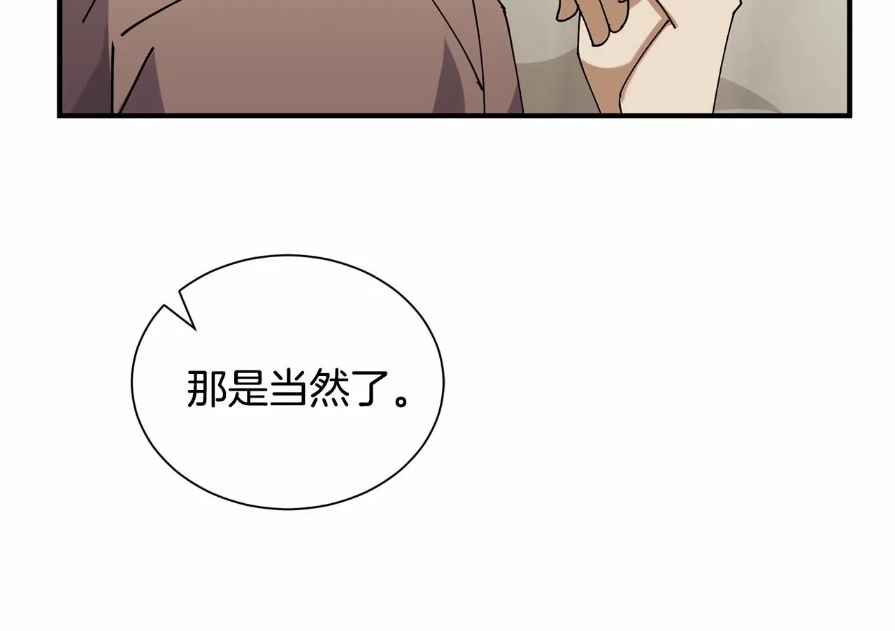 第12话 为什么这么想？ 第123页