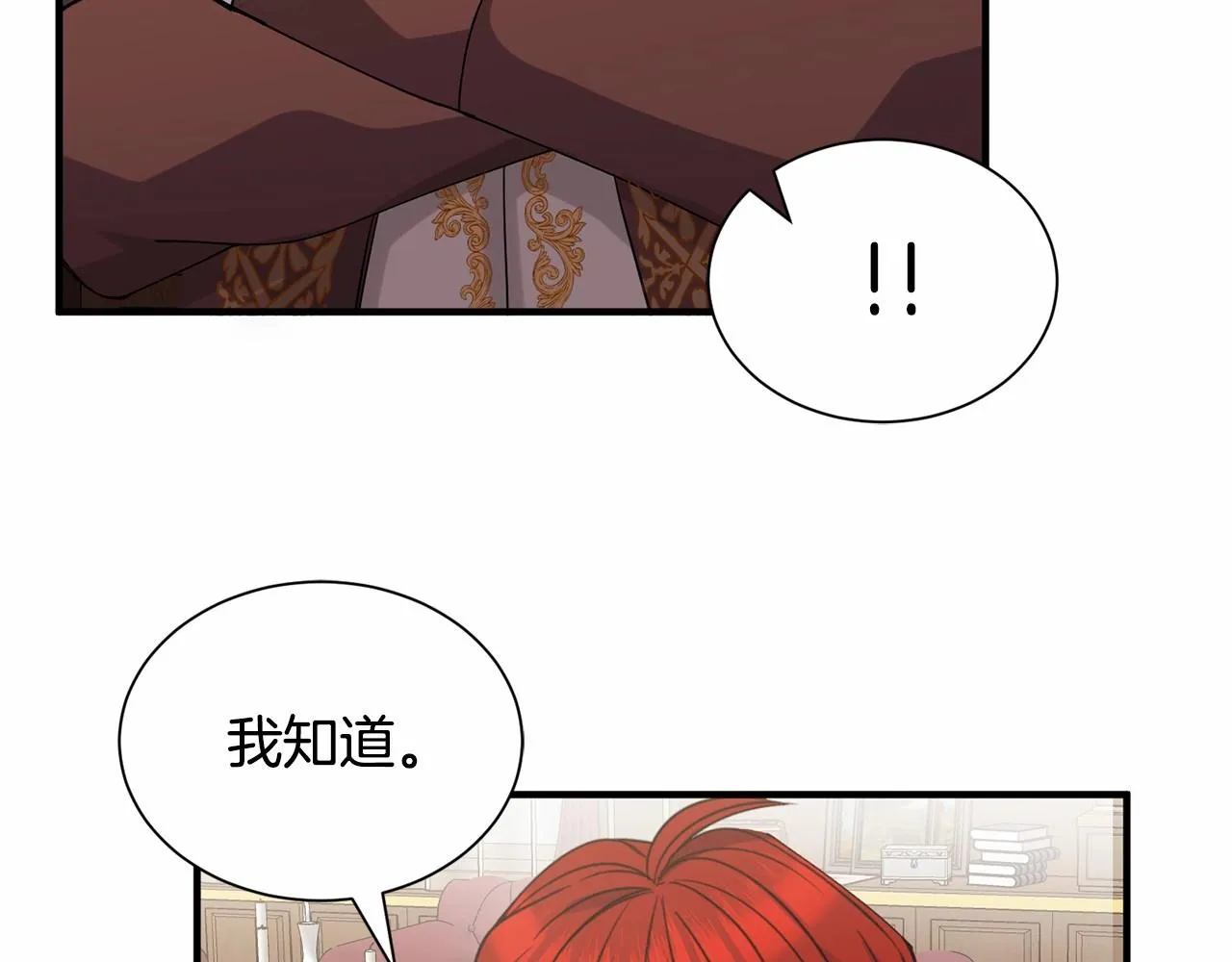 第12话 为什么这么想？ 第133页