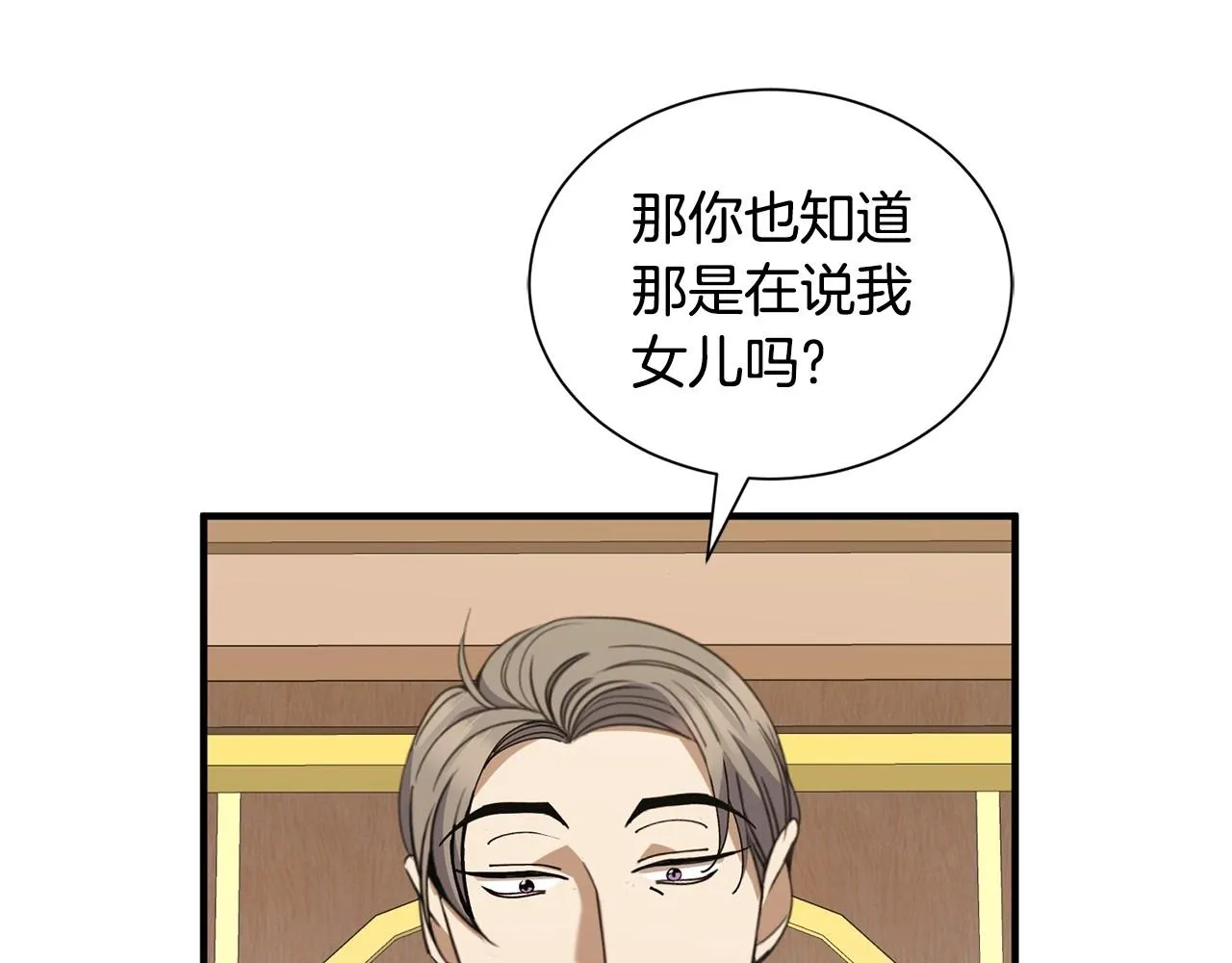 第12话 为什么这么想？ 第135页