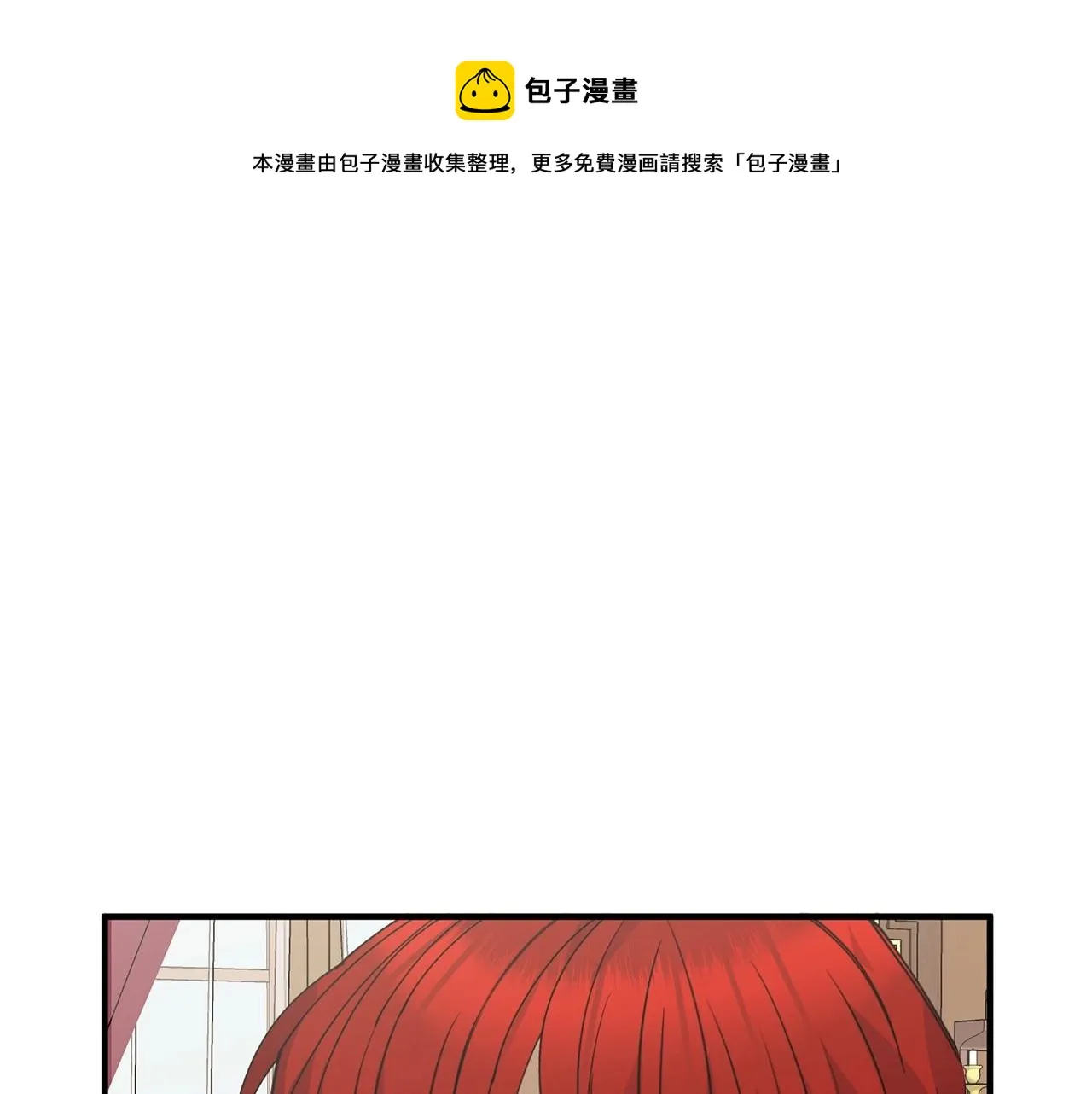 第12话 为什么这么想？ 第137页