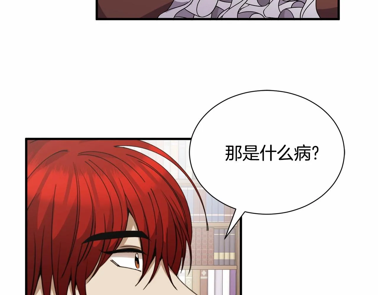 第12话 为什么这么想？ 第144页