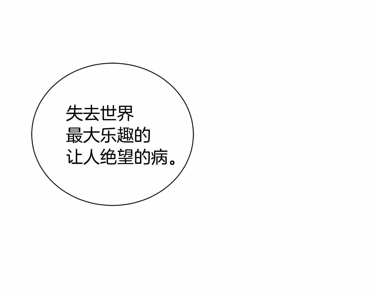 第12话 为什么这么想？ 第146页