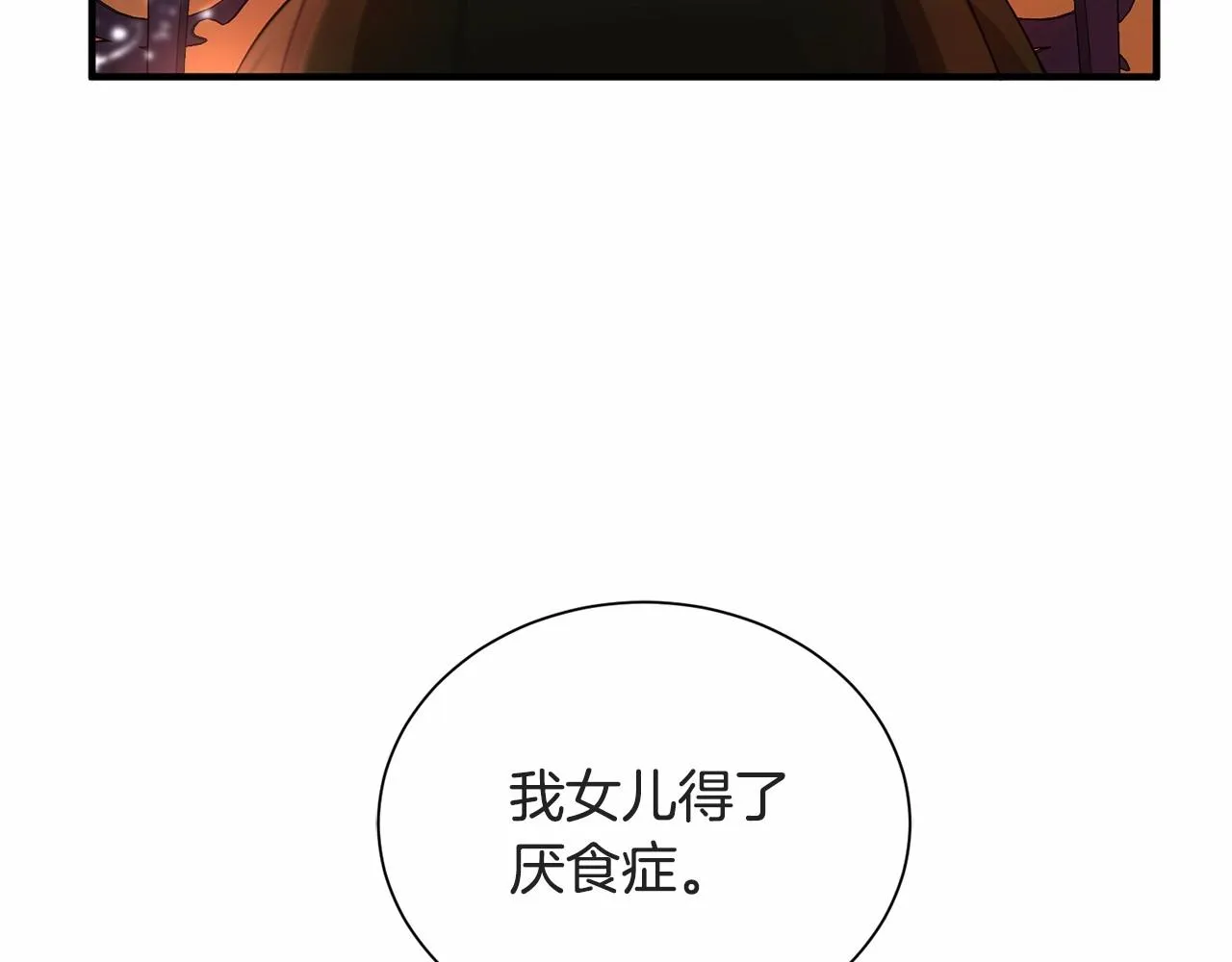 第12话 为什么这么想？ 第149页