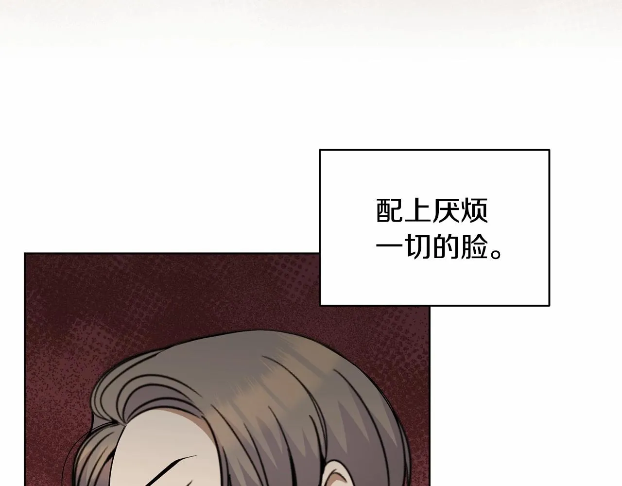 第11话 蠢货 第51页