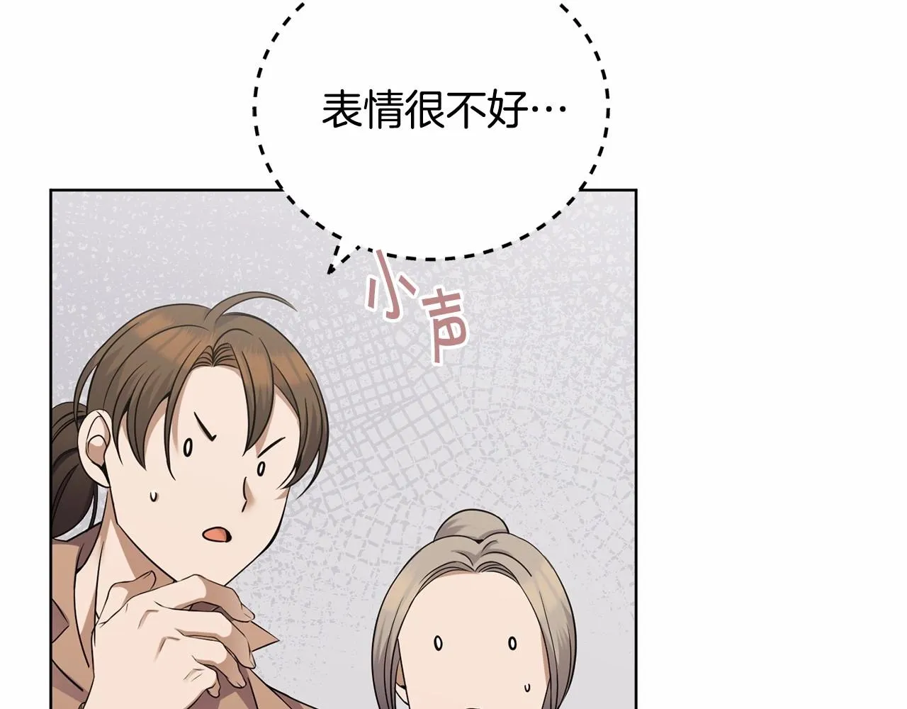 第11话 蠢货 第82页