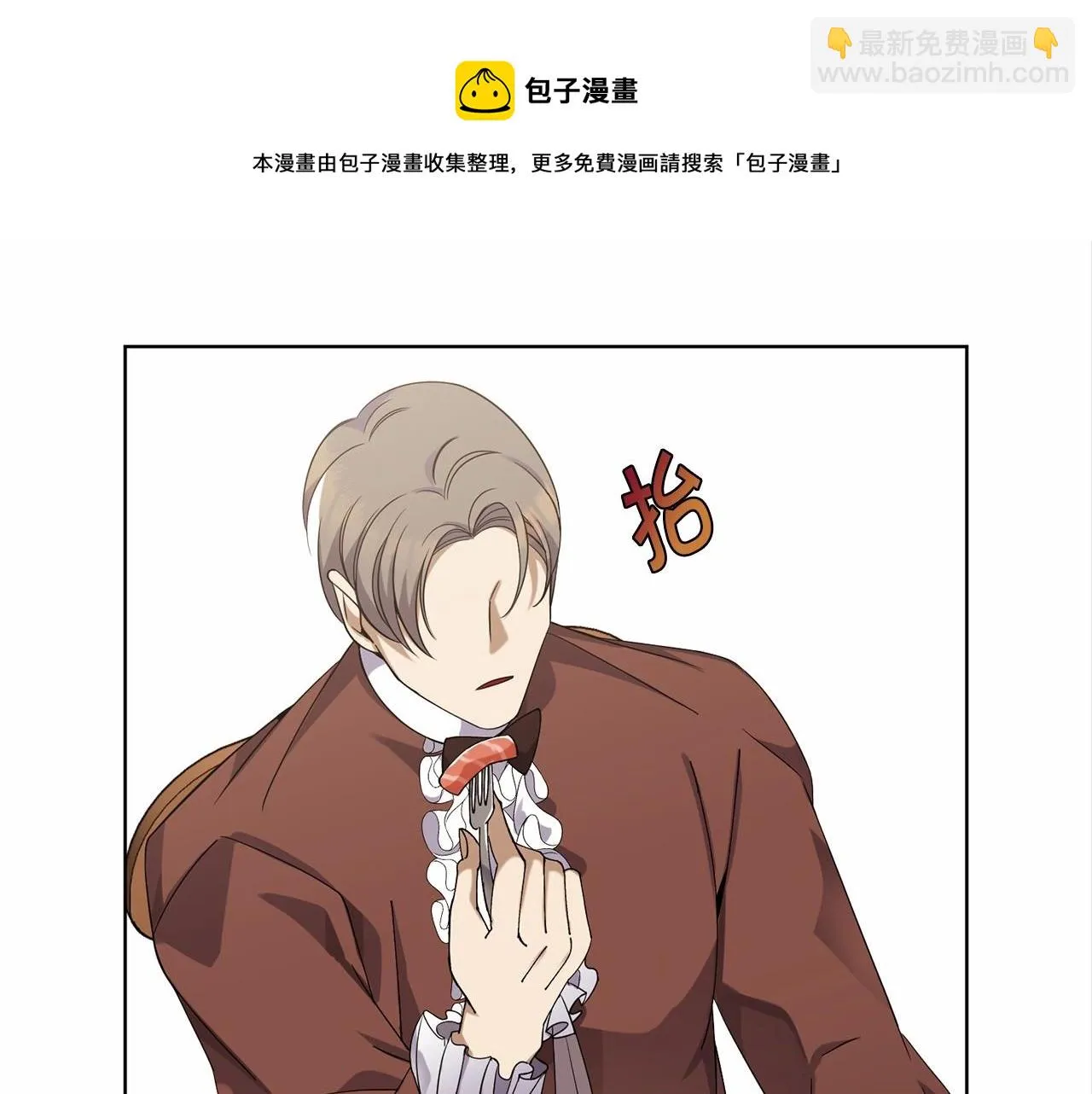 第11话 蠢货 第88页