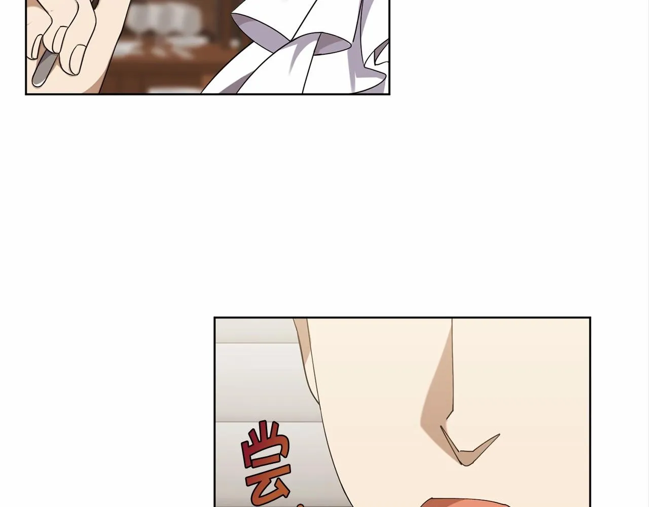 第11话 蠢货 第91页