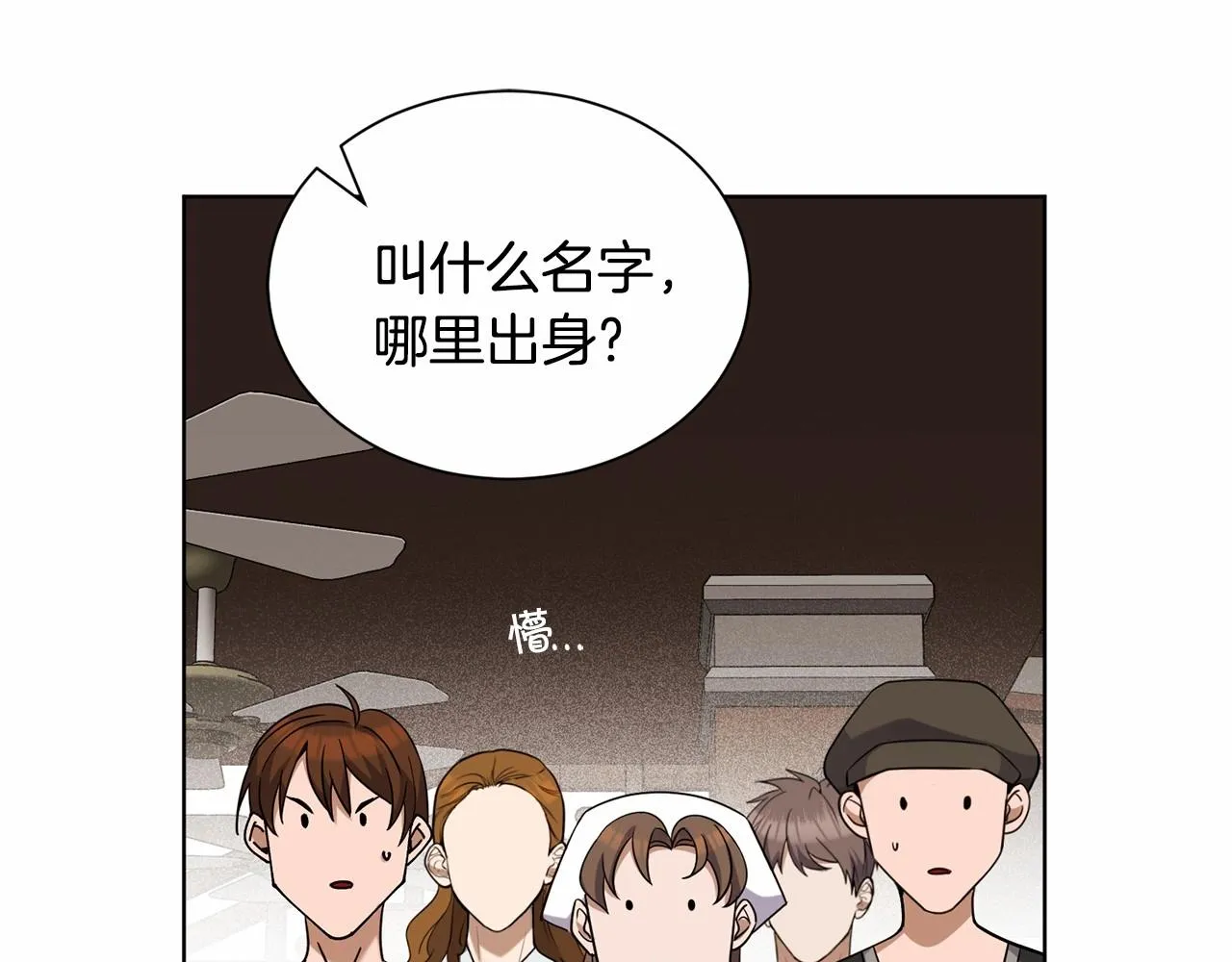 第11话 蠢货 第110页