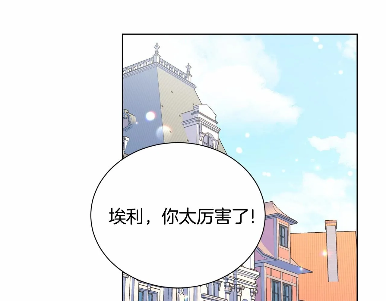 第11话 蠢货 第128页