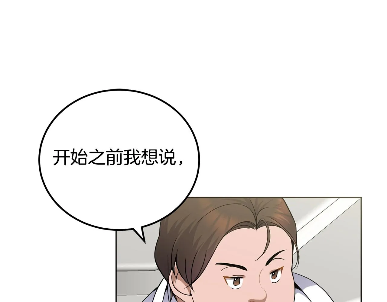 第10话 比较！ 第7页