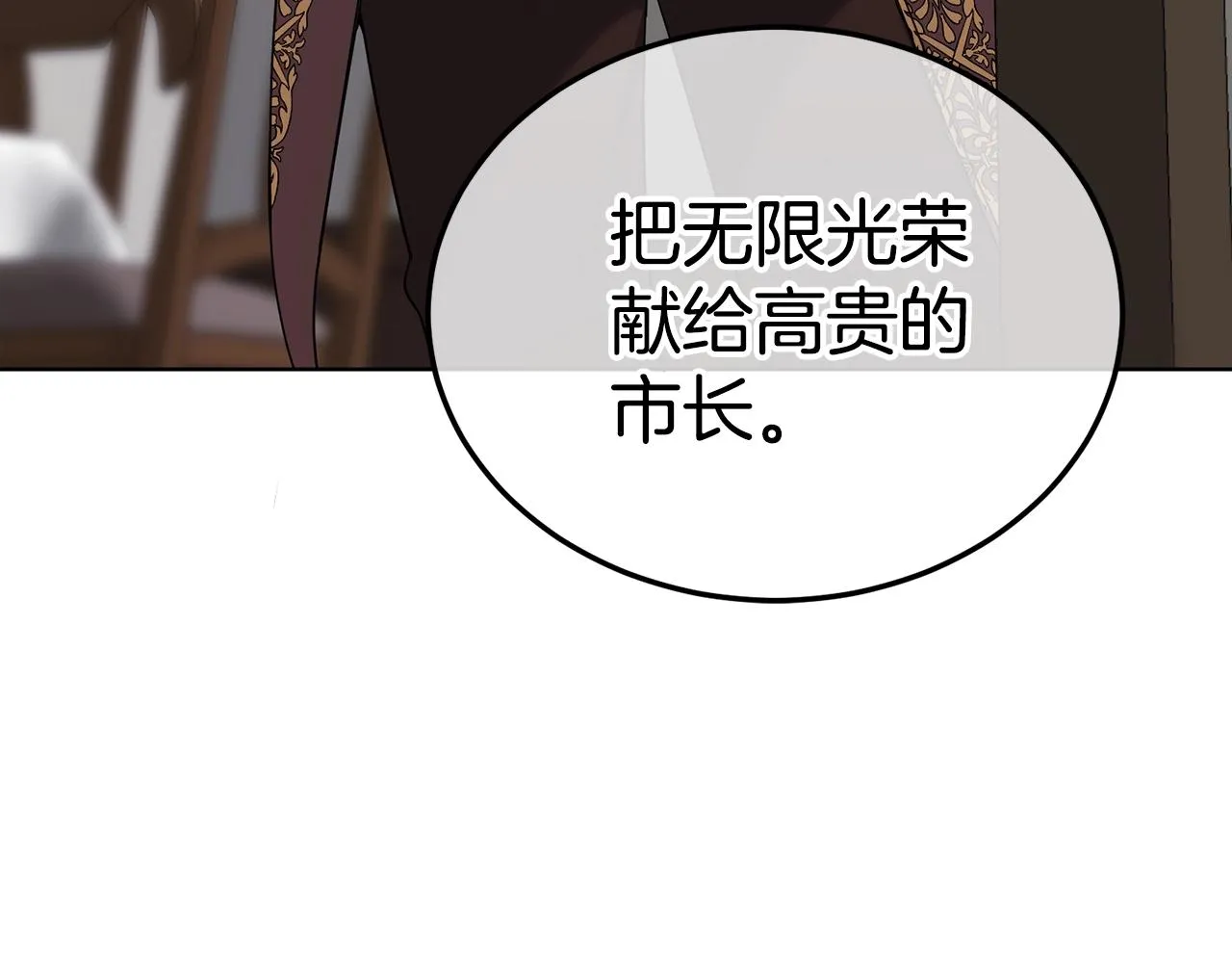 第10话 比较！ 第14页