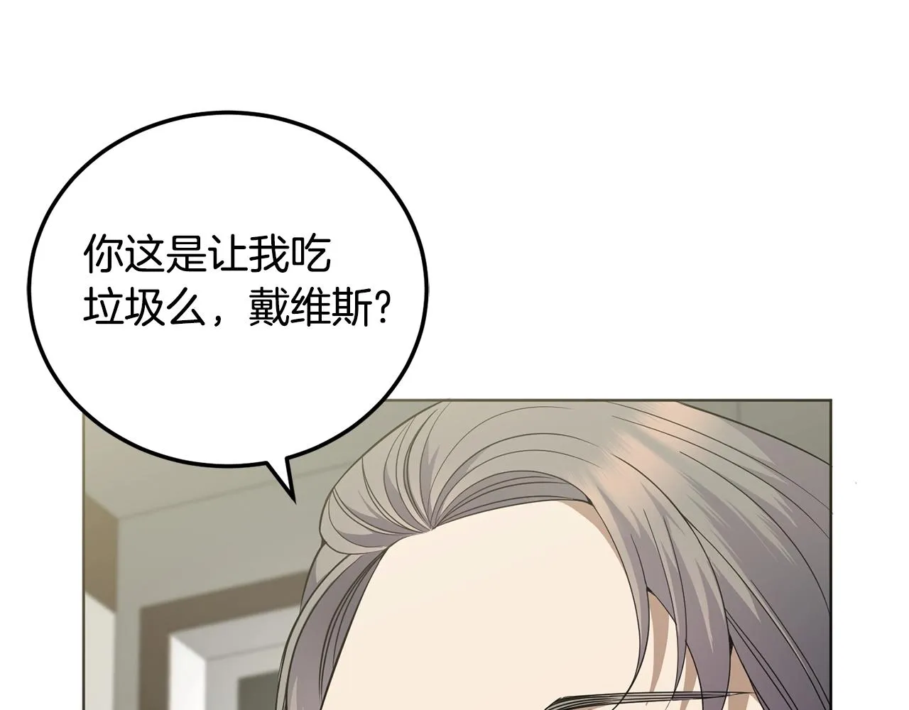 第10话 比较！ 第15页
