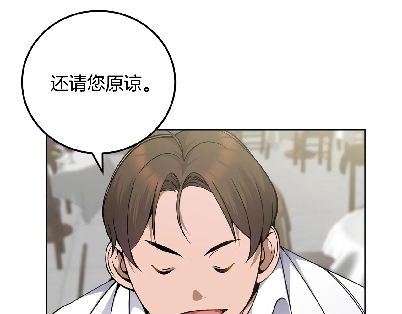 第10话 比较！ 第18页