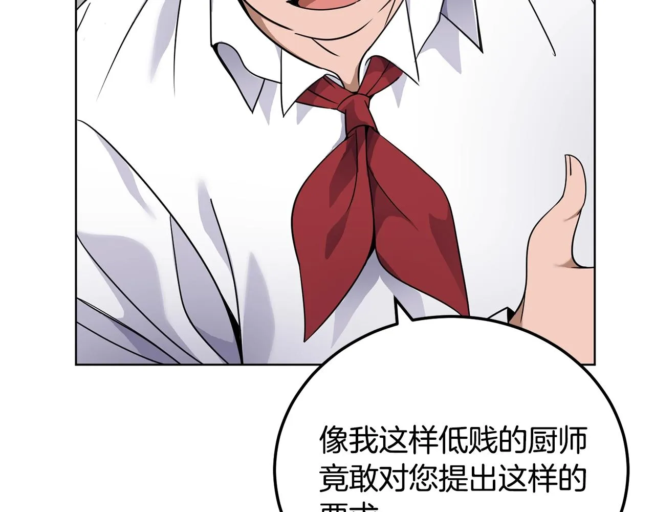 第10话 比较！ 第19页