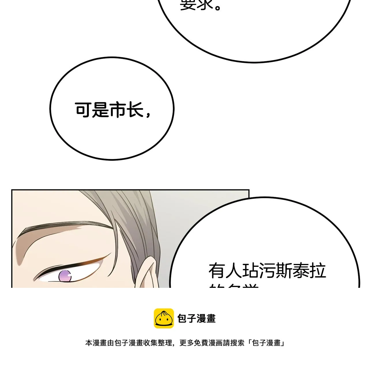 第10话 比较！ 第20页