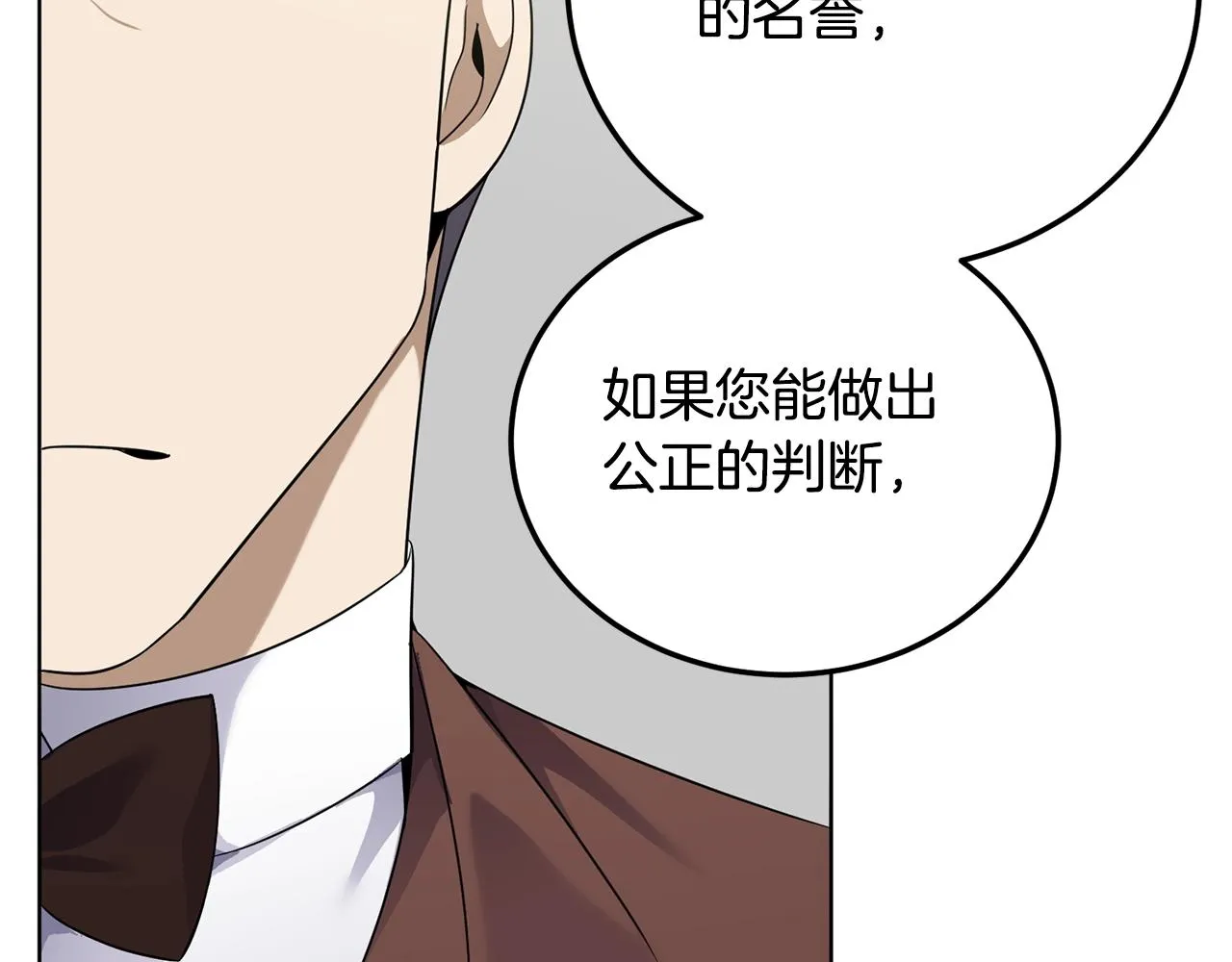 第10话 比较！ 第21页
