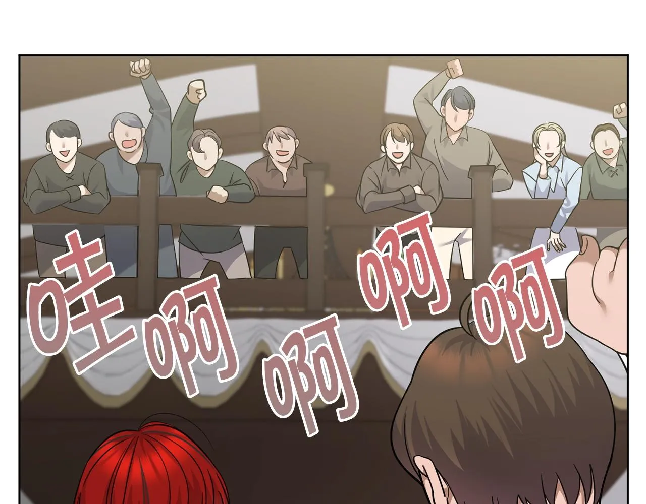 第10话 比较！ 第25页