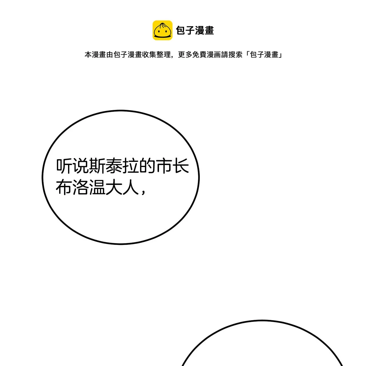 第10话 比较！ 第30页