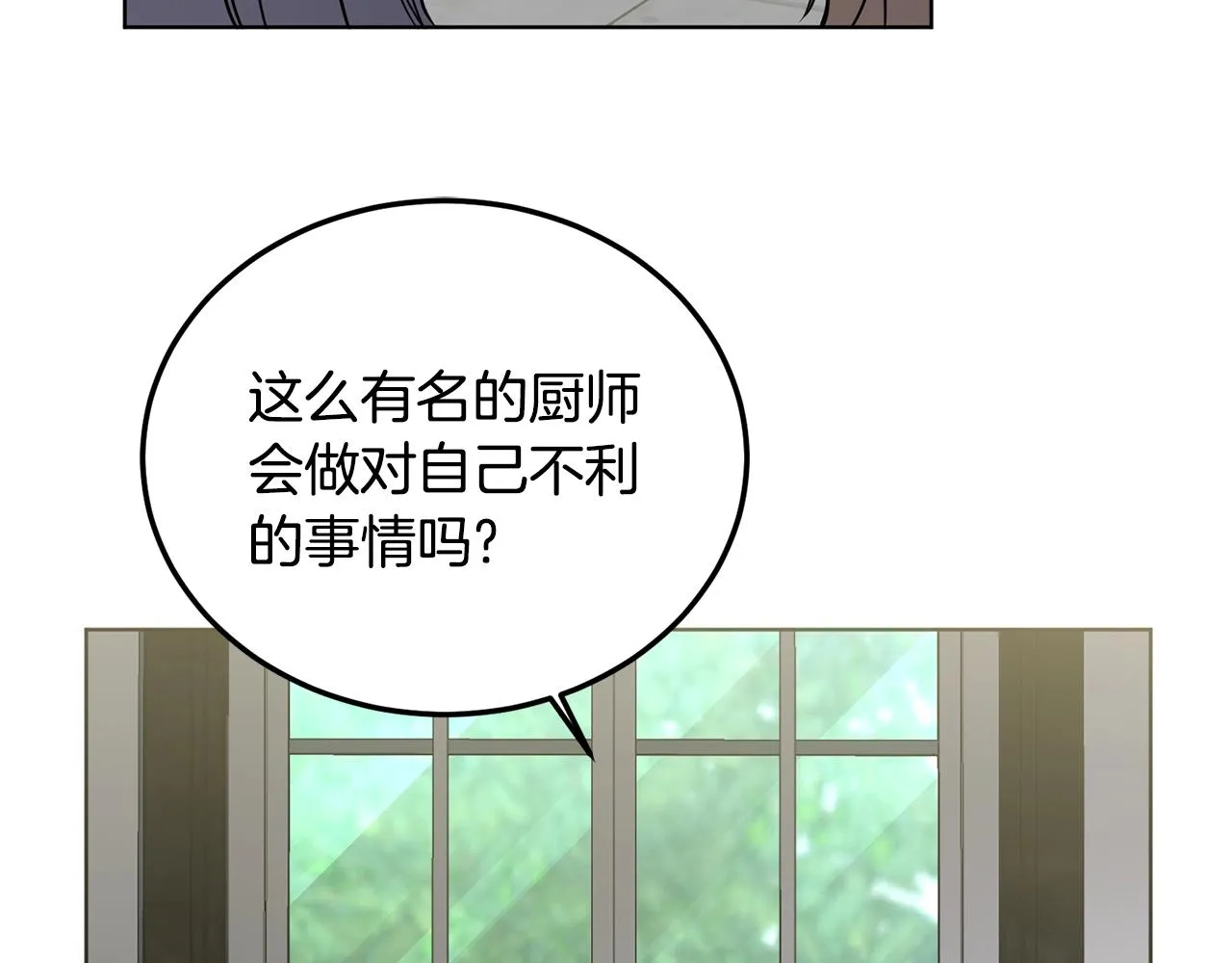 第10话 比较！ 第33页