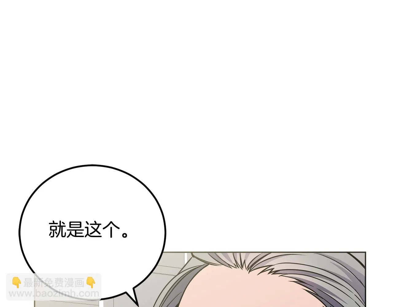 第10话 比较！ 第48页