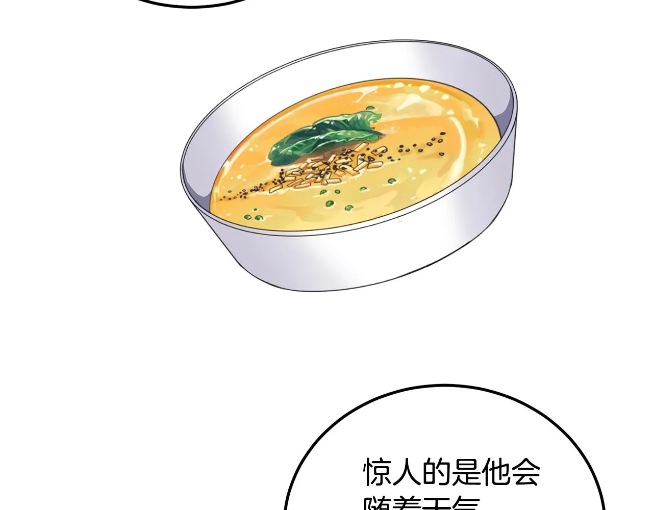 第10话 比较！ 第51页