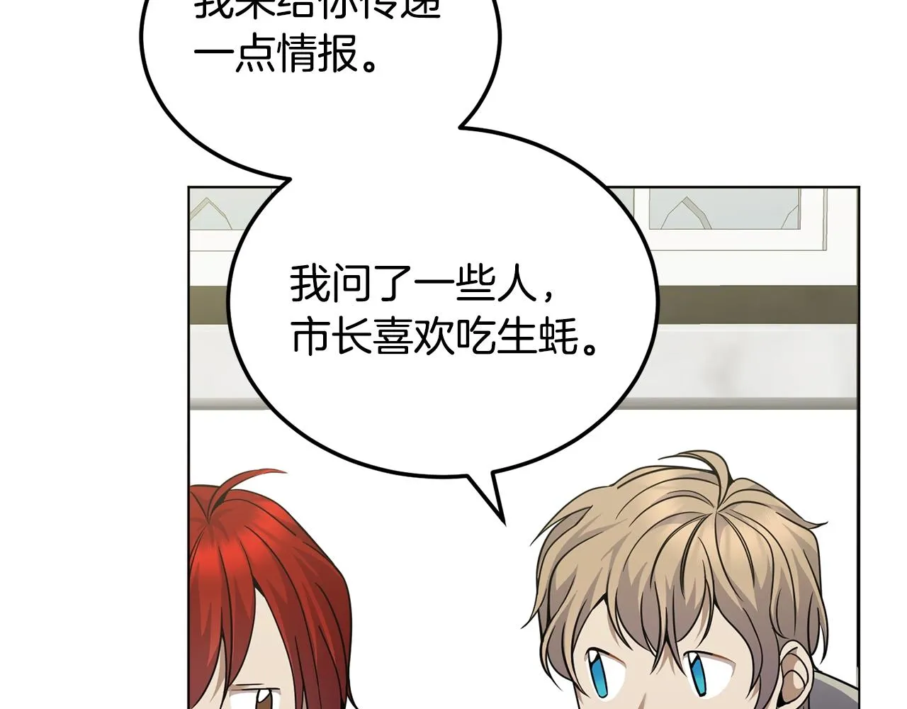第10话 比较！ 第66页