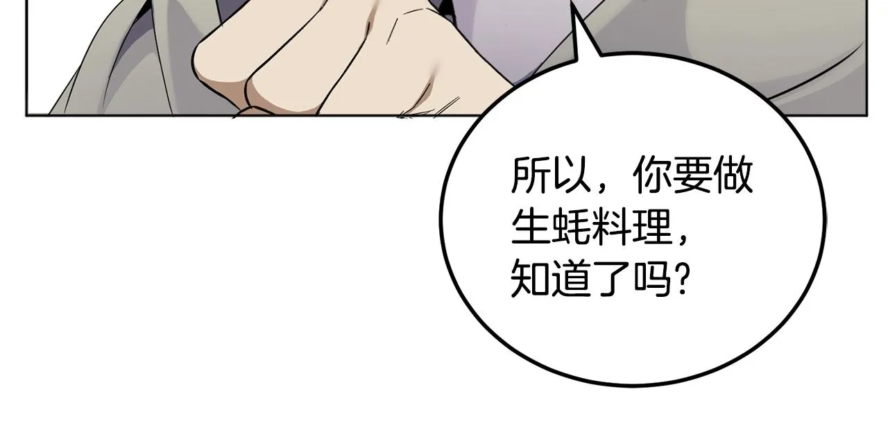 第10话 比较！ 第70页