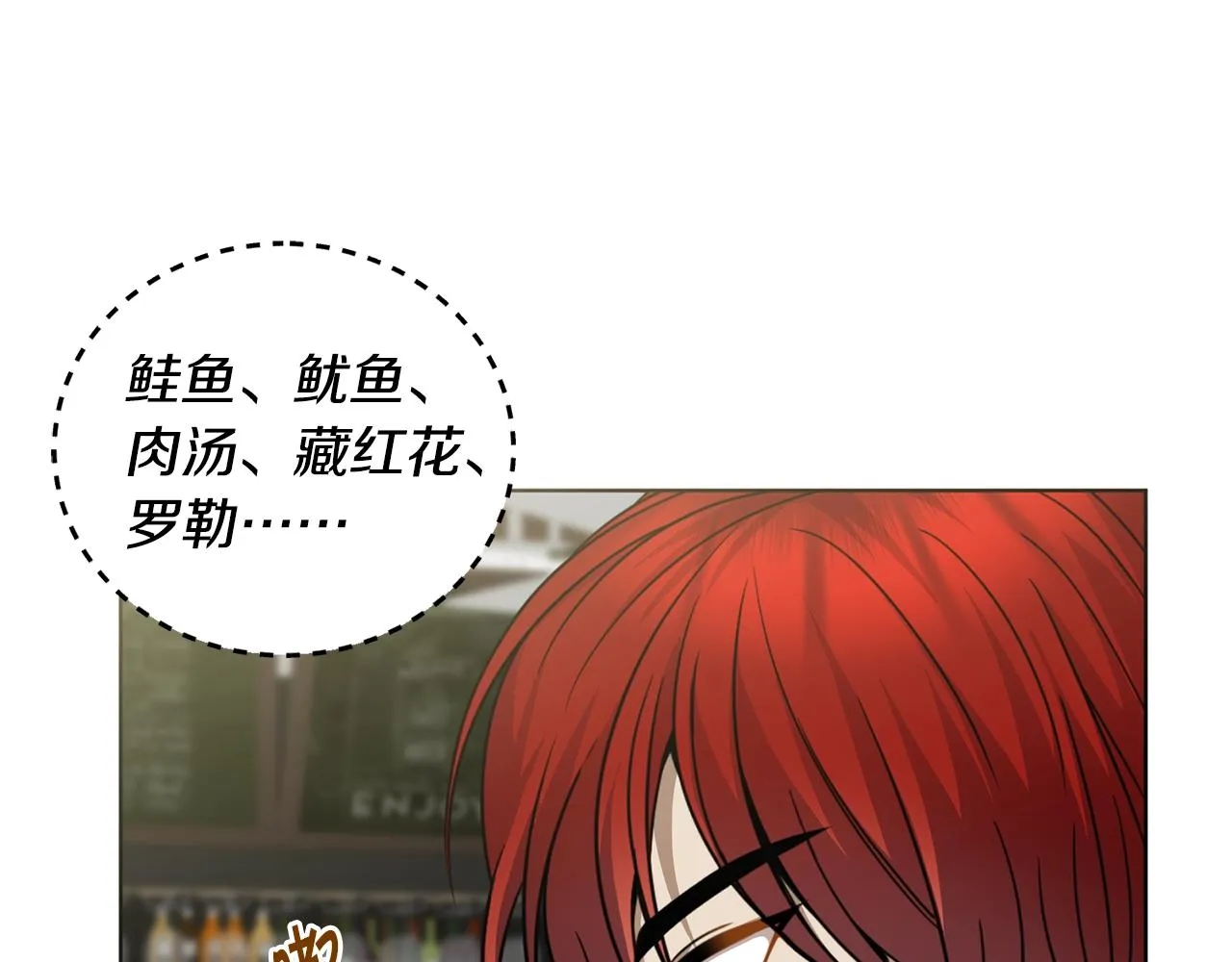 第10话 比较！ 第110页