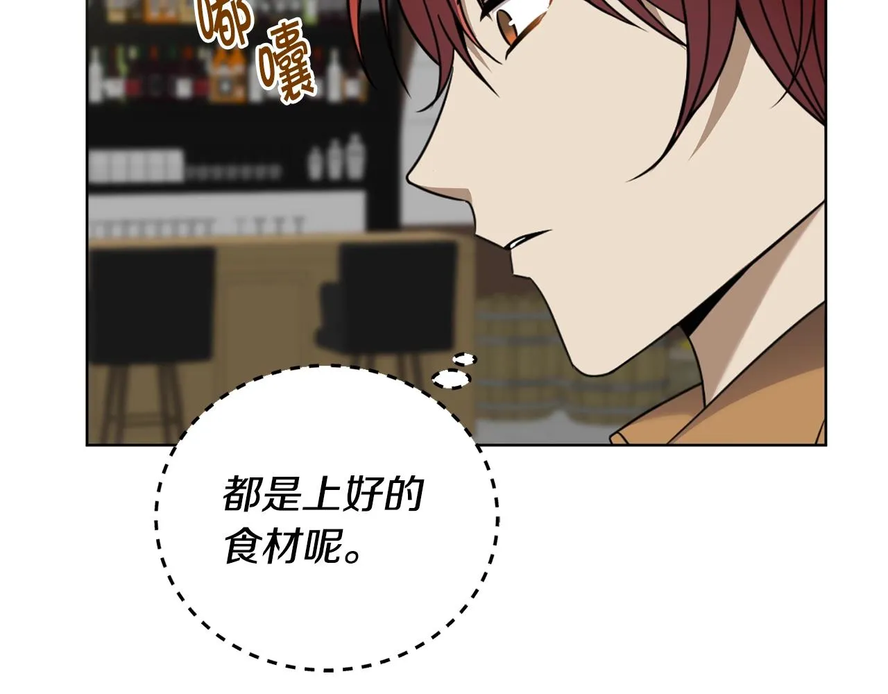 第10话 比较！ 第111页