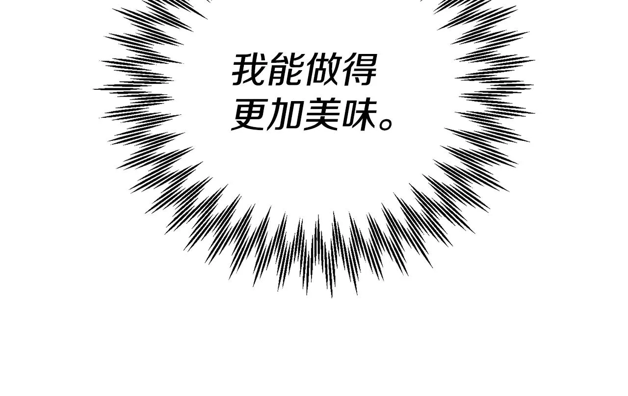 第10话 比较！ 第115页