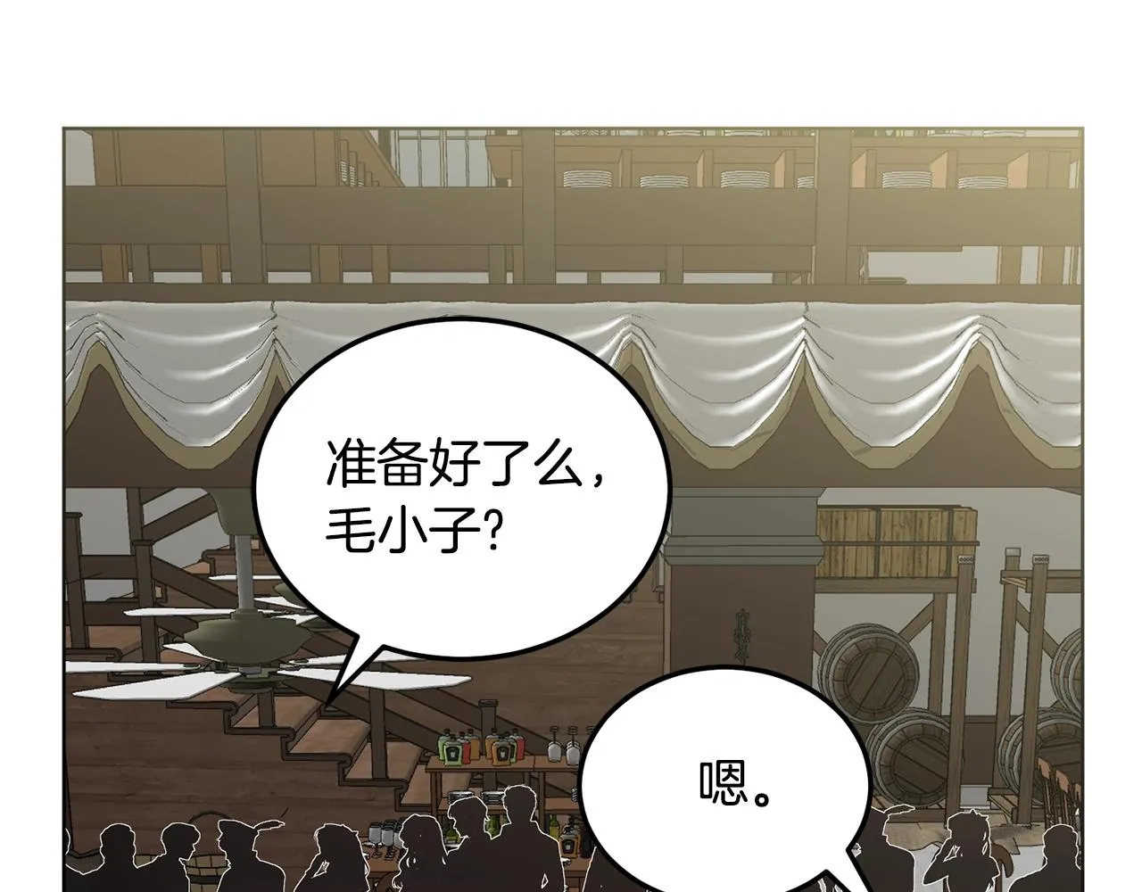 第10话 比较！ 第119页