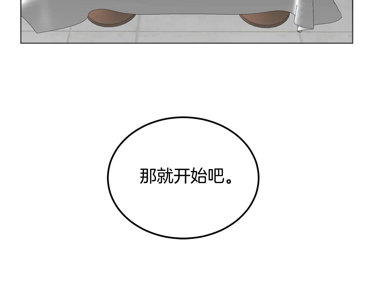 第10话 比较！ 第121页
