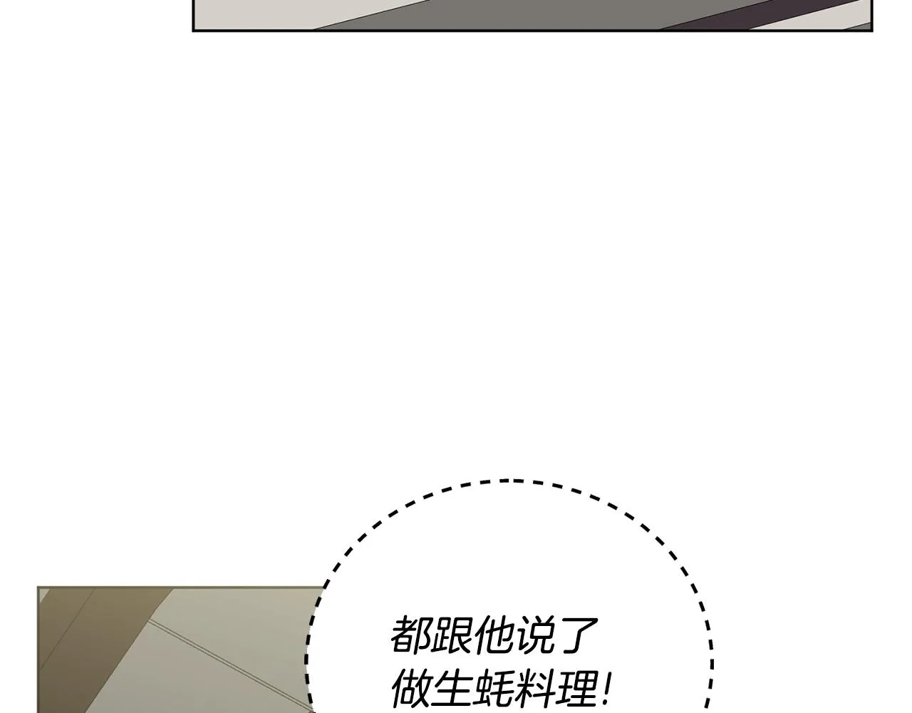 第10话 比较！ 第125页