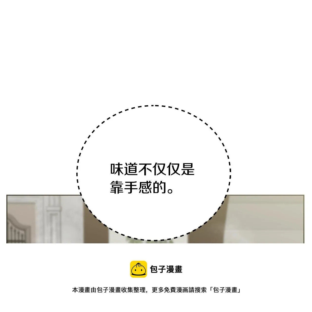 第10话 比较！ 第147页