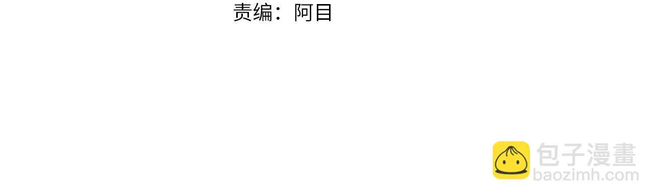第9话 好好吃，是吧！ 第3页