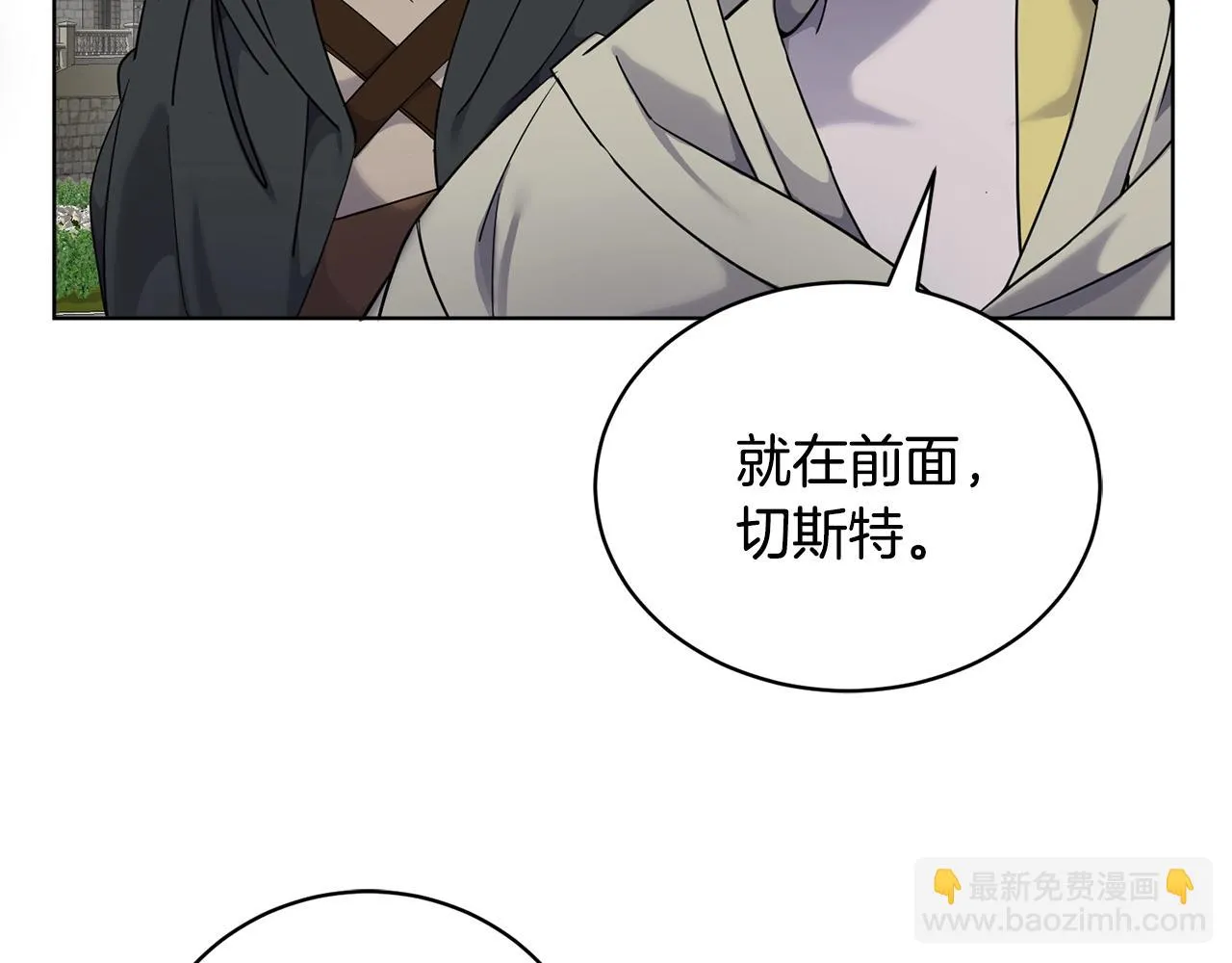 第9话 好好吃，是吧！ 第16页