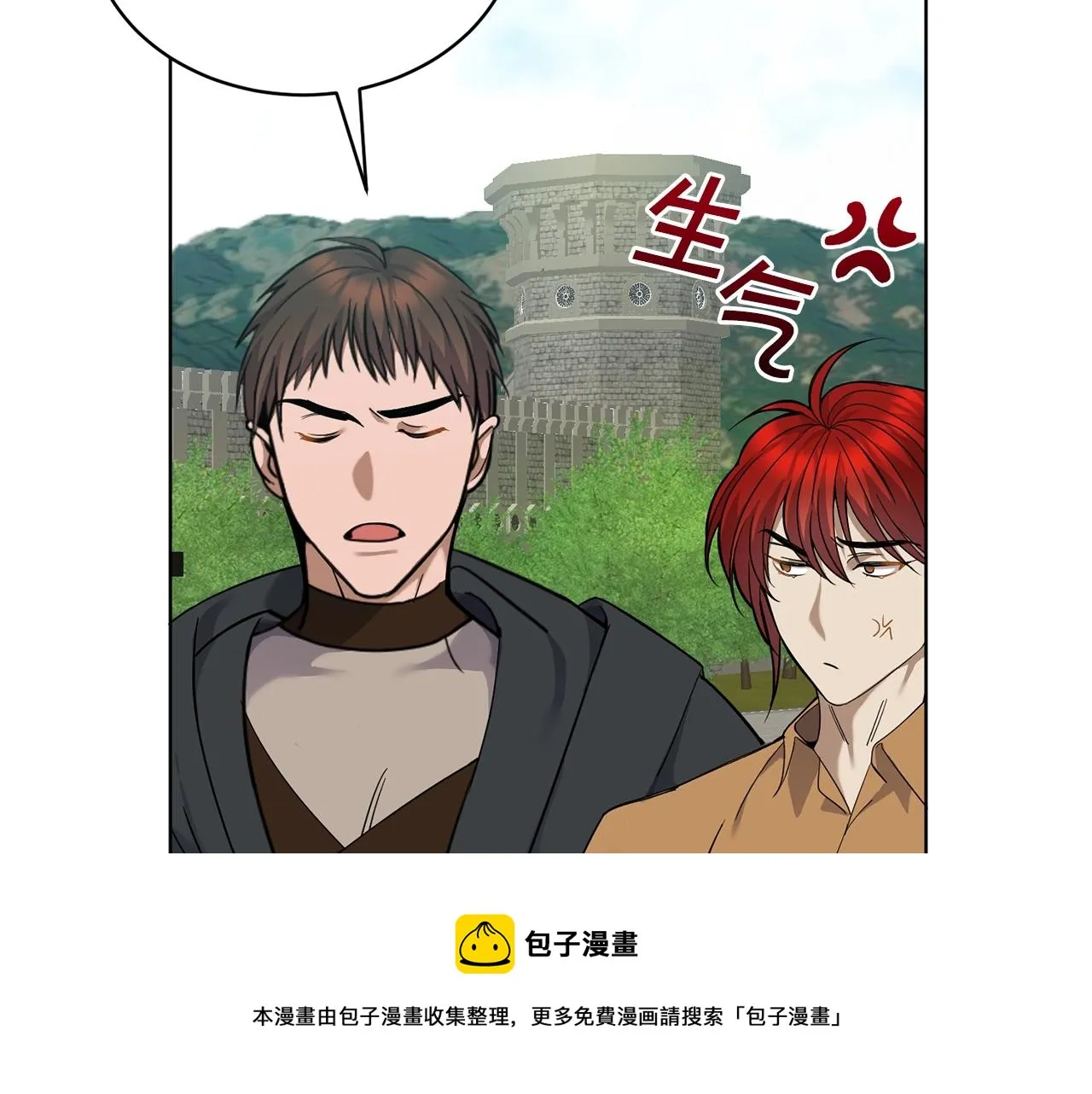 第9话 好好吃，是吧！ 第20页