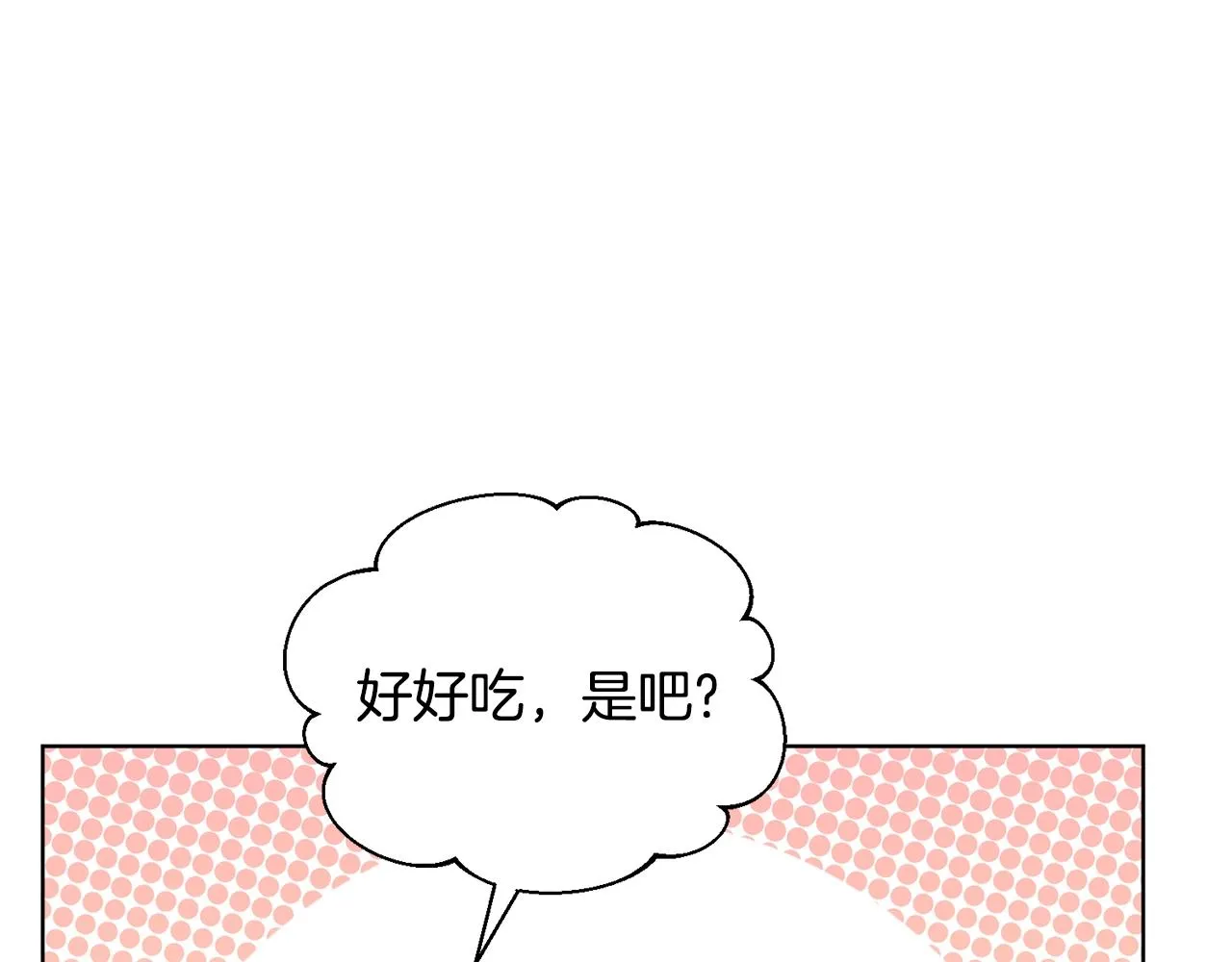 第9话 好好吃，是吧！ 第38页