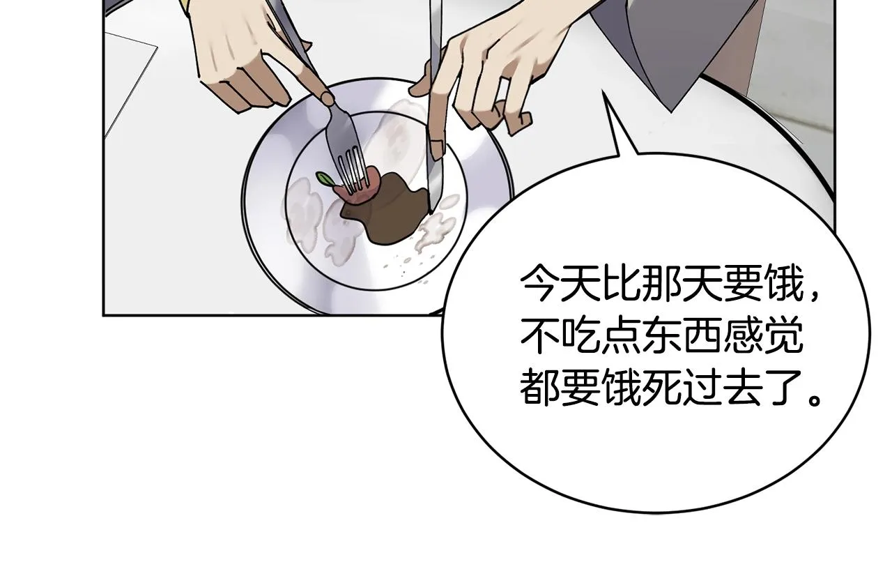 第9话 好好吃，是吧！ 第55页