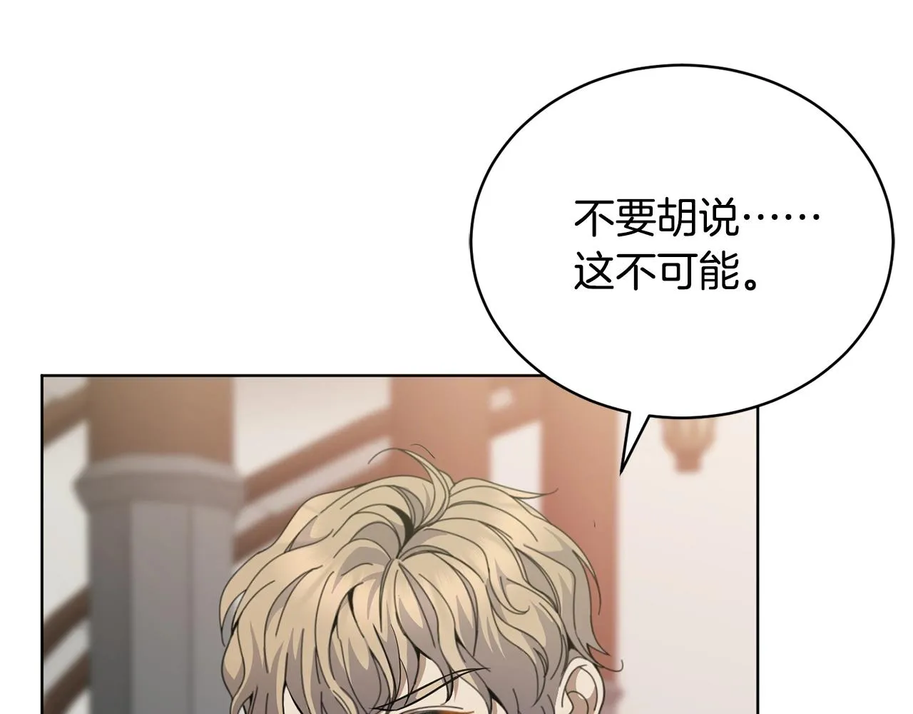 第9话 好好吃，是吧！ 第60页