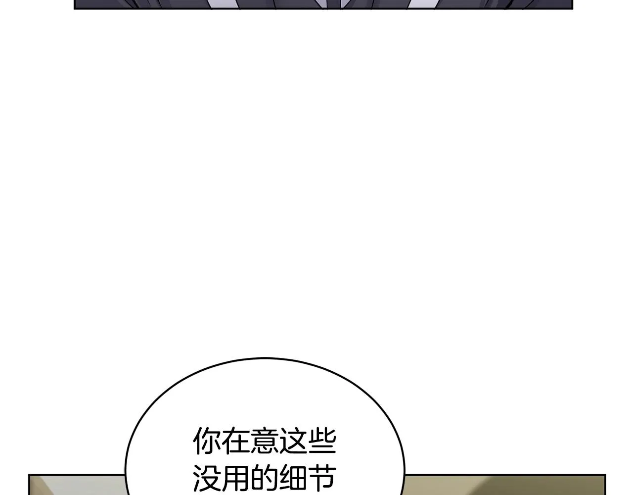 第9话 好好吃，是吧！ 第72页
