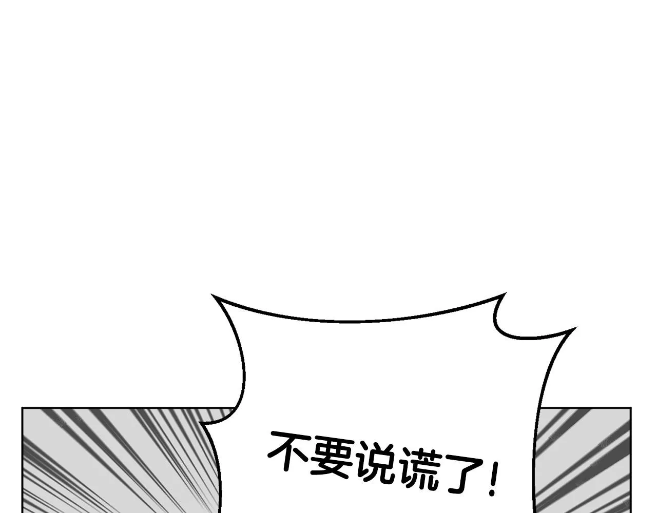 第9话 好好吃，是吧！ 第89页