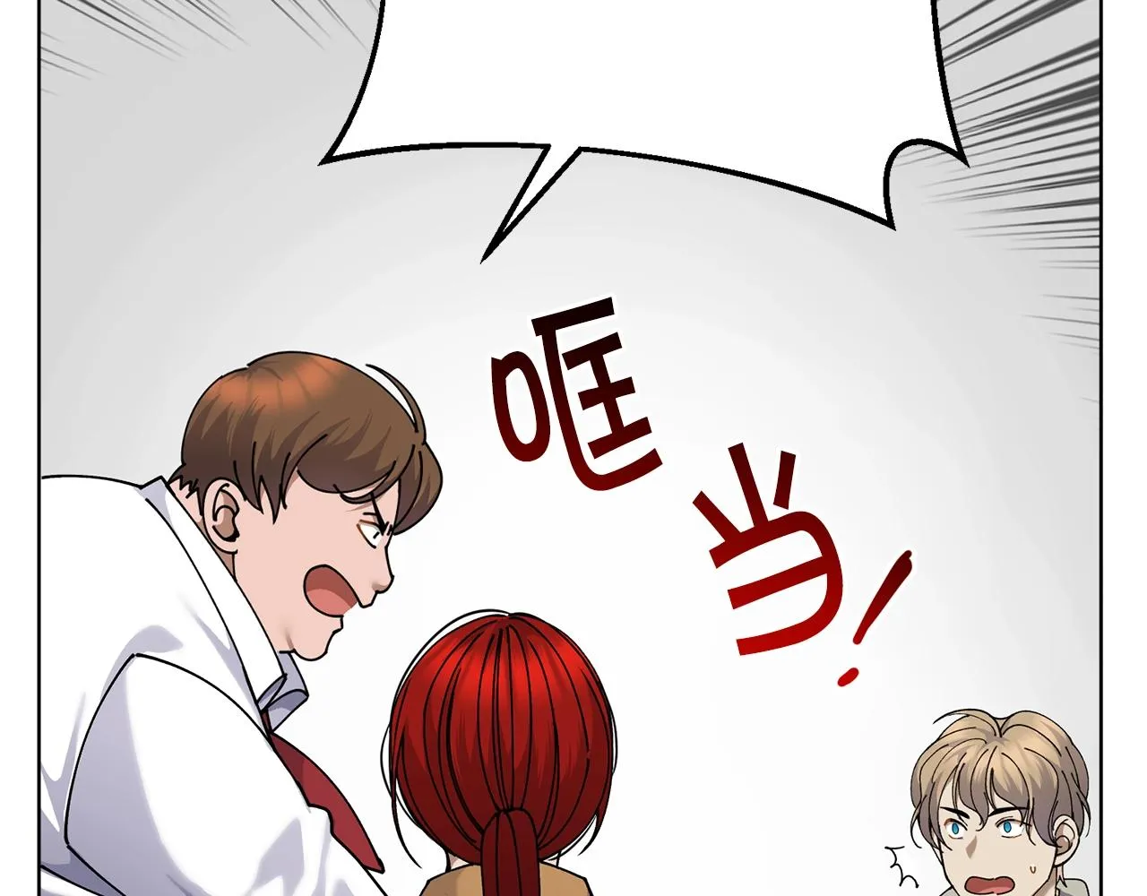 第9话 好好吃，是吧！ 第90页