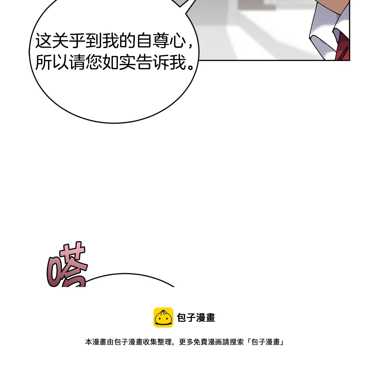 第9话 好好吃，是吧！ 第98页