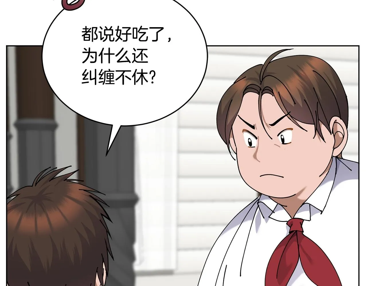 第9话 好好吃，是吧！ 第99页
