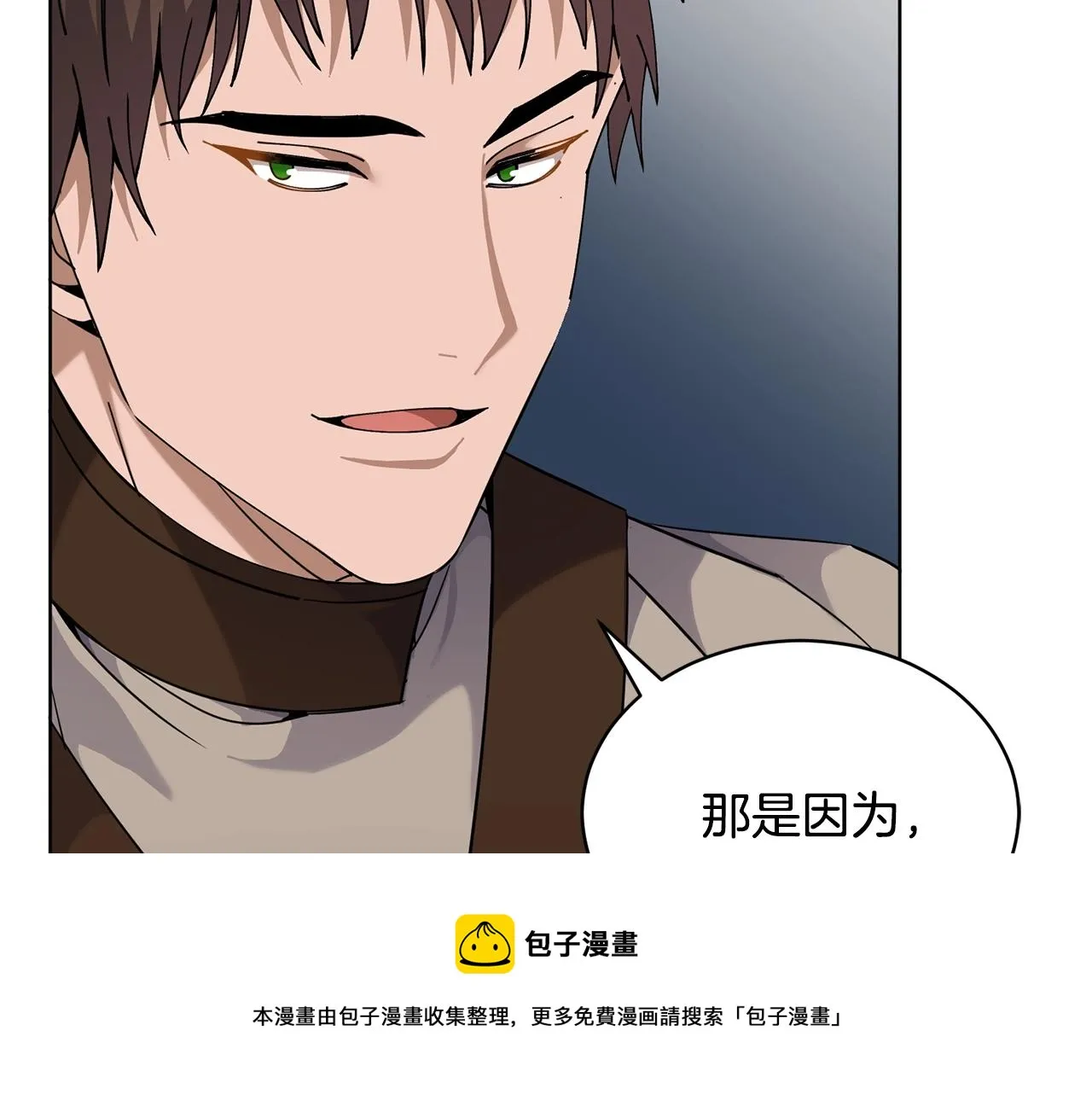 第9话 好好吃，是吧！ 第108页