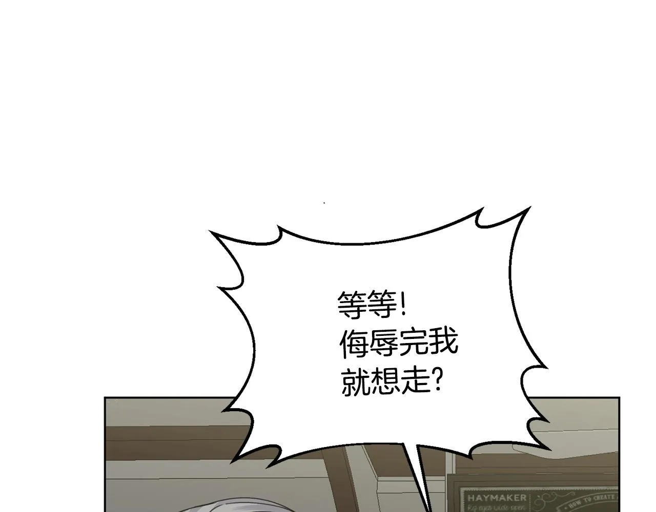 第9话 好好吃，是吧！ 第120页