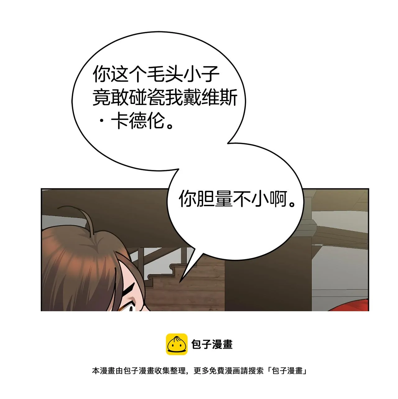 第9话 好好吃，是吧！ 第127页